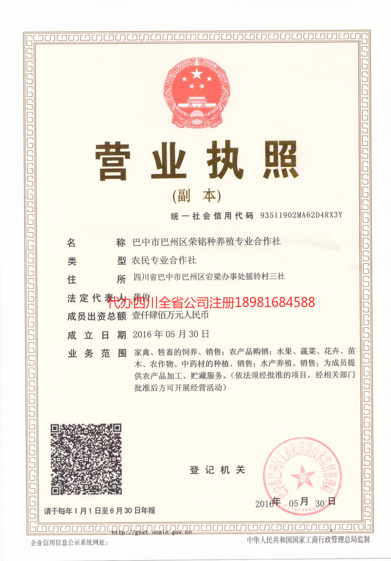 梅州梅州荣铭种养殖专业合作社