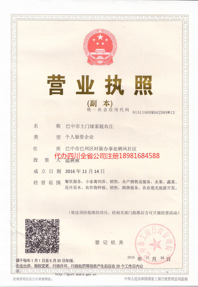 梅州梅州土门垭家庭农庄