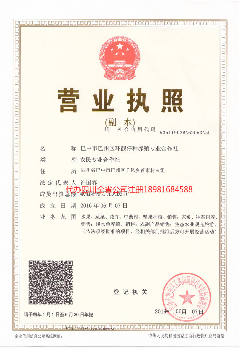 梅州梅州环靓仔种养殖专业合作社